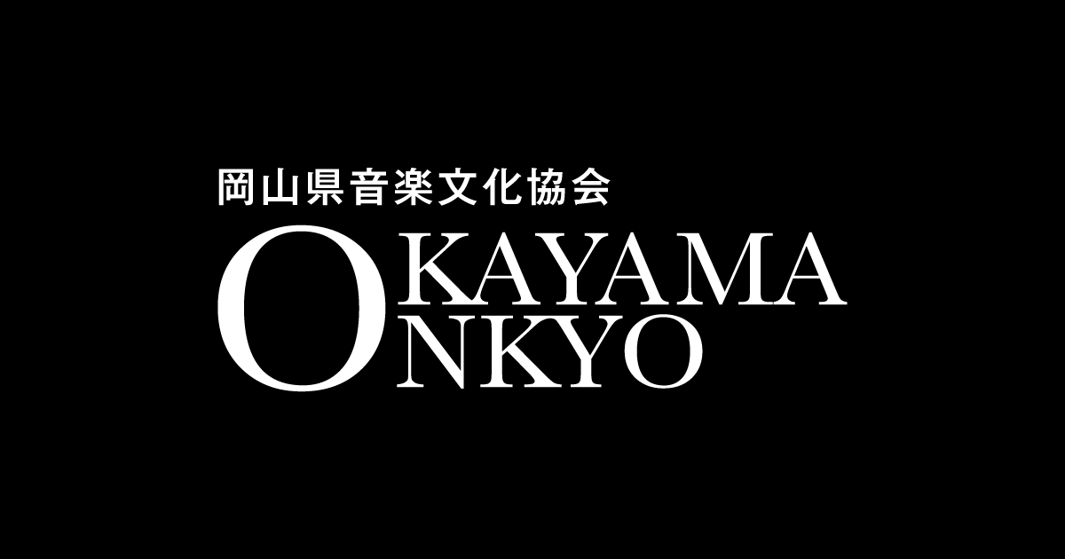 吉本新喜劇＆バラエティショー | 岡山県音楽文化協会